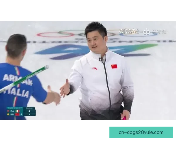中国冰壶男队除夕夜首胜击败意大利